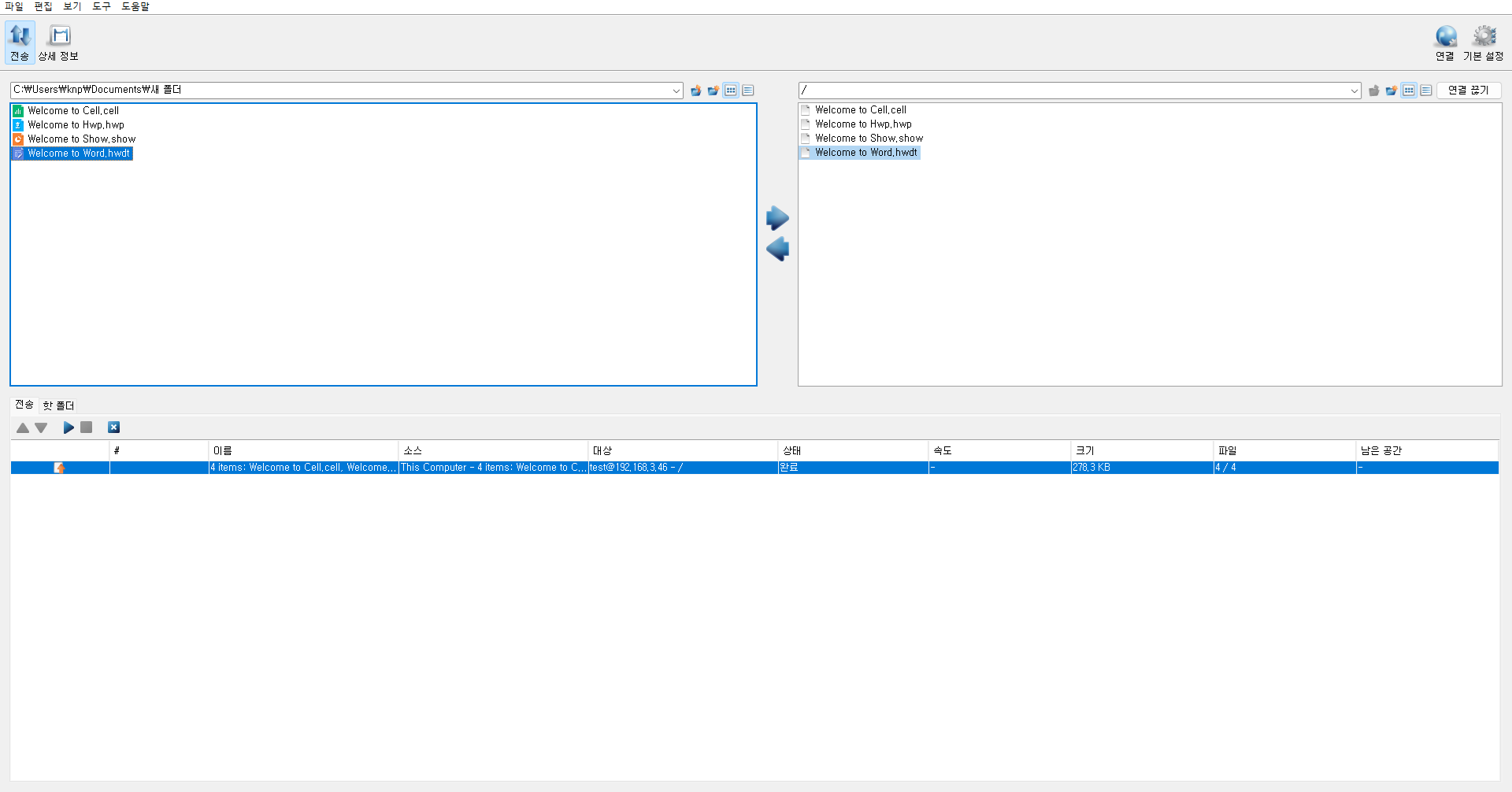 IBM Aspera HSTS 화면